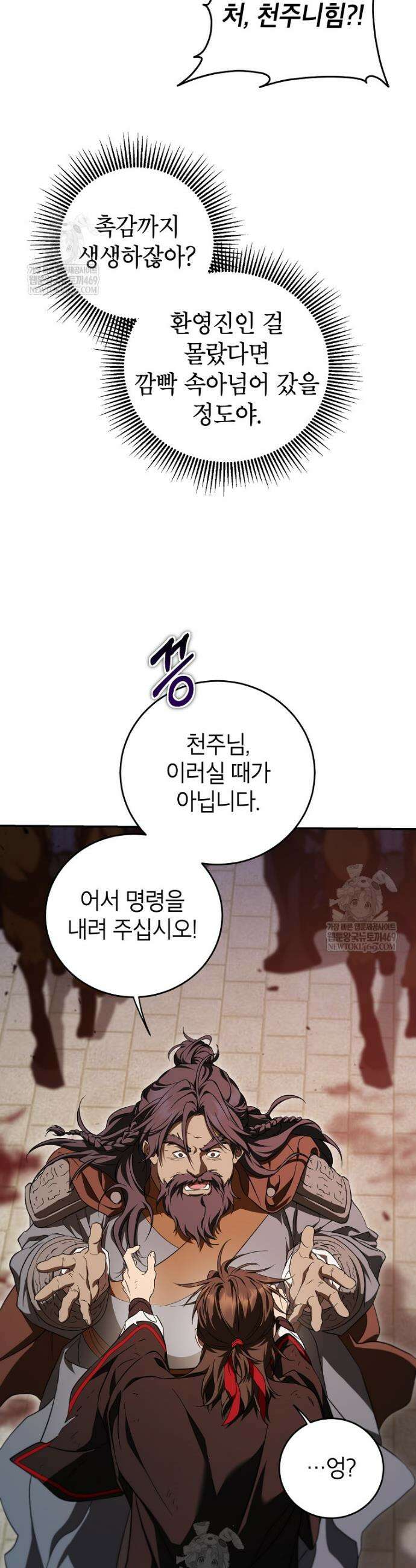 무당기협 160화 5