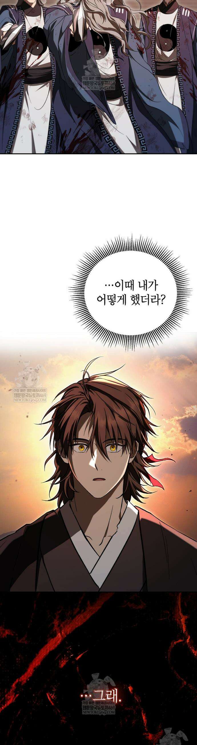 무당기협 160화 8