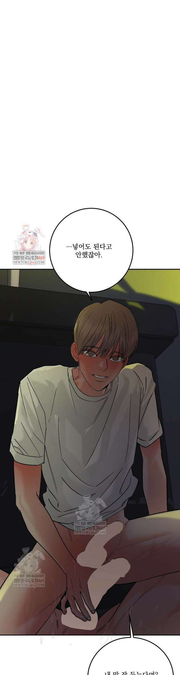 사건명 해일: 범고래 사냥법 60화 1