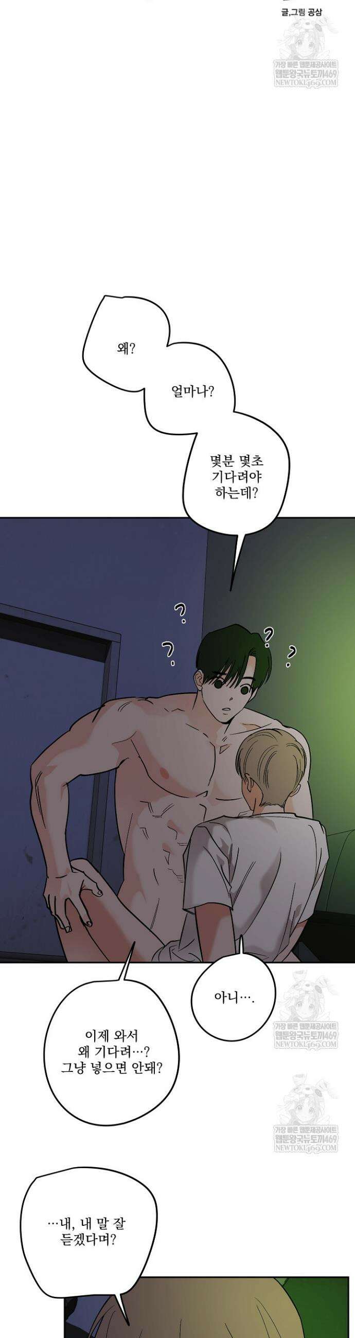 사건명 해일: 범고래 사냥법 60화 3