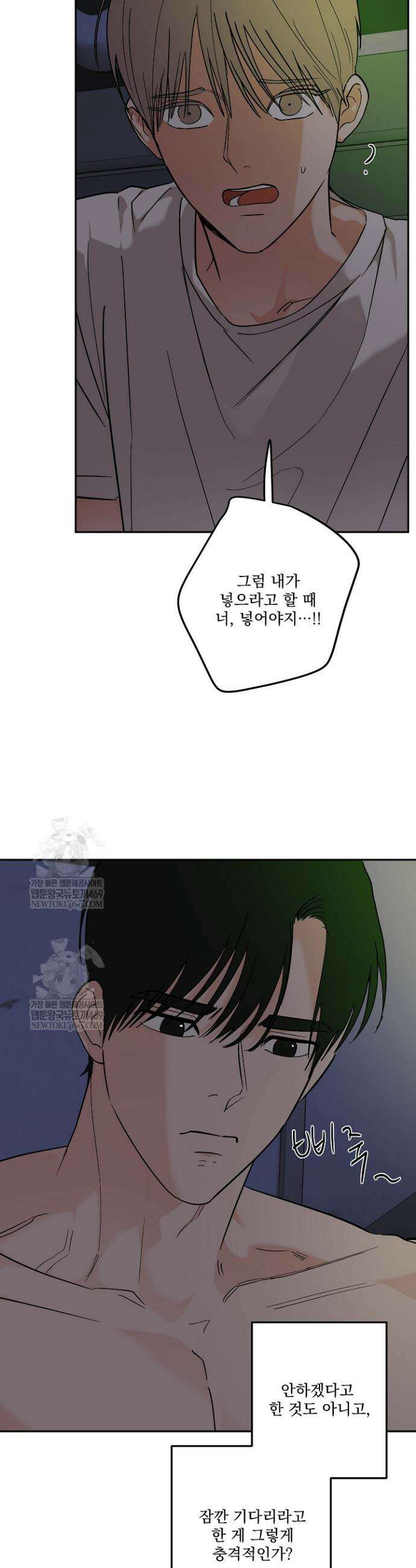 사건명 해일: 범고래 사냥법 60화 4
