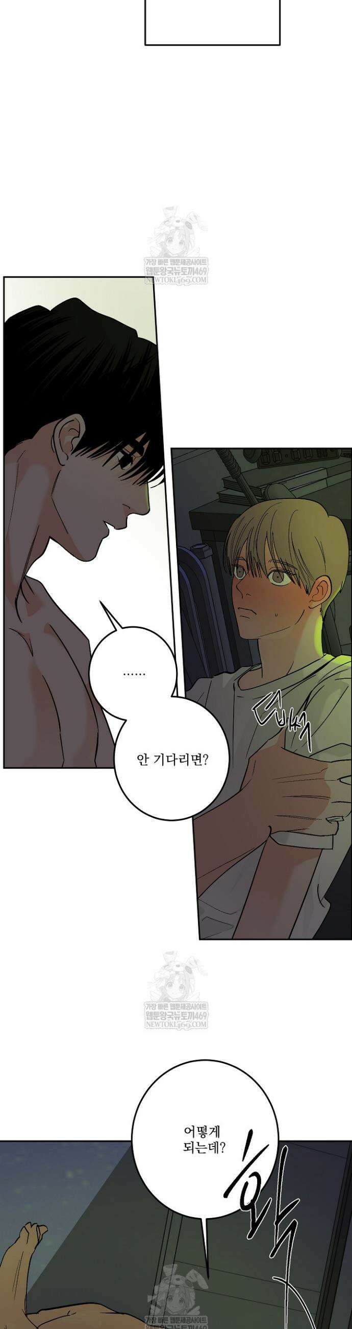 사건명 해일: 범고래 사냥법 60화 5