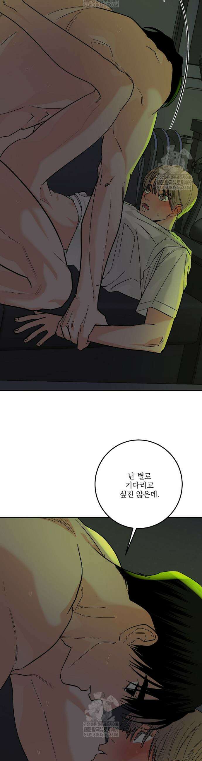 사건명 해일: 범고래 사냥법 60화 6