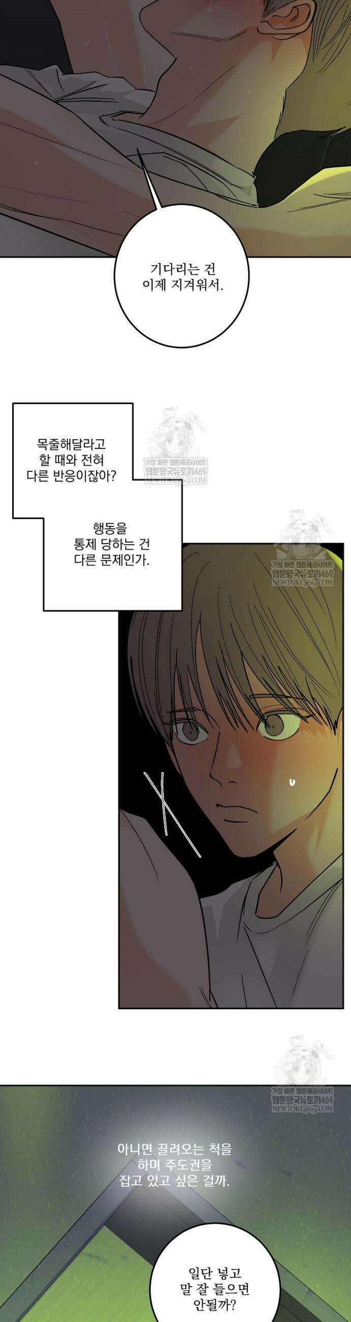 사건명 해일: 범고래 사냥법 60화 7