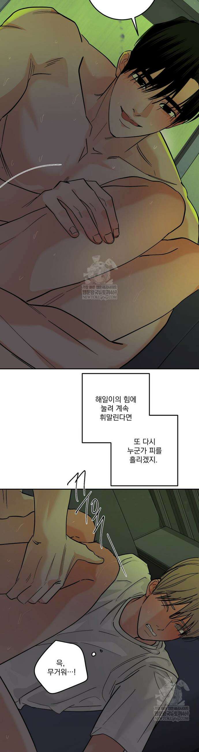 사건명 해일: 범고래 사냥법 60화 8