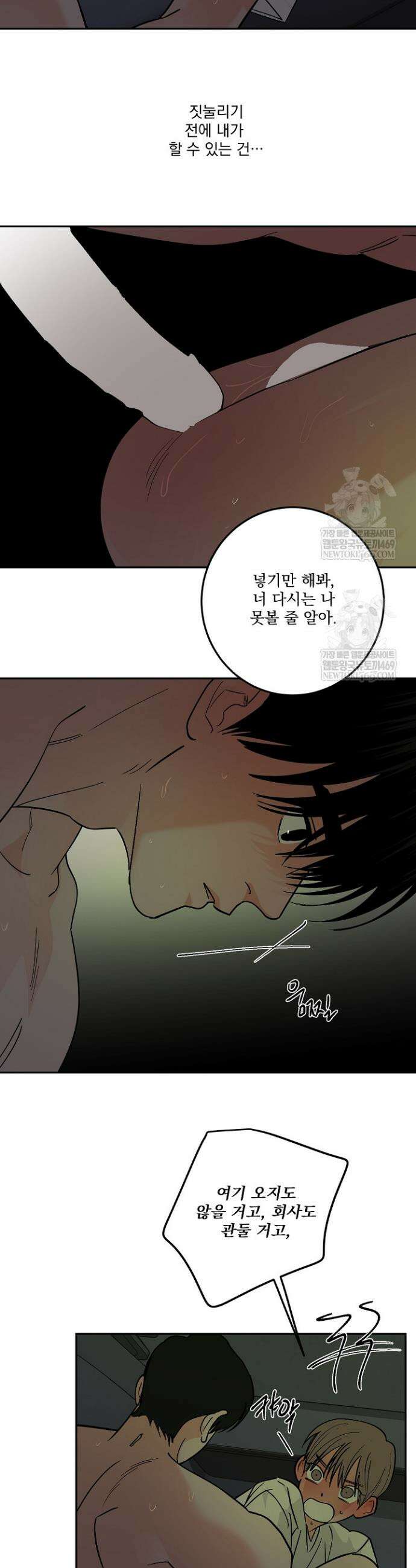 사건명 해일: 범고래 사냥법 60화 9