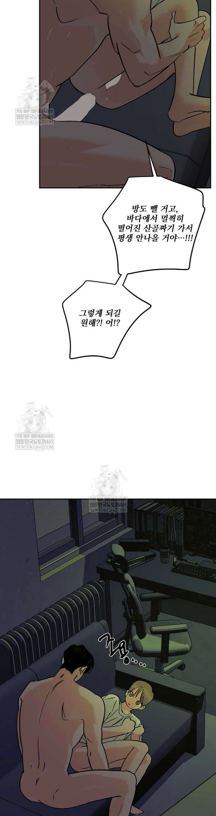 사건명 해일: 범고래 사냥법 60화 10