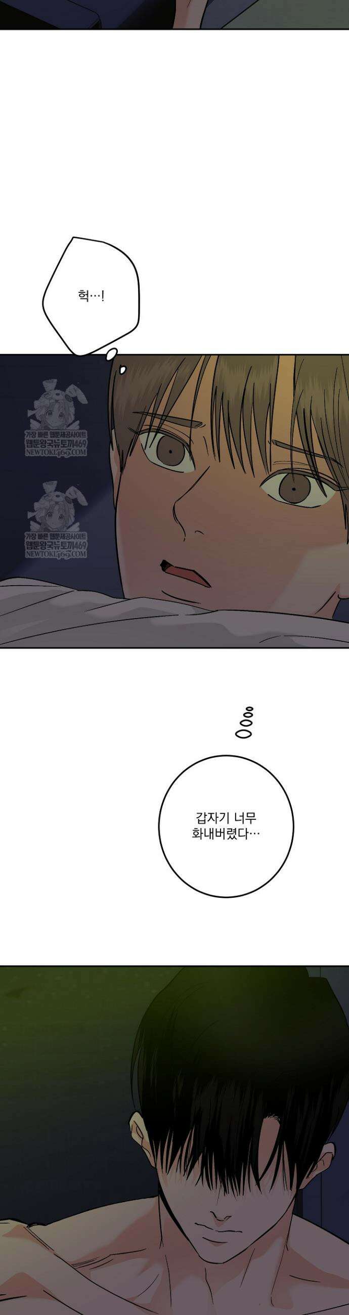 사건명 해일: 범고래 사냥법 60화 11