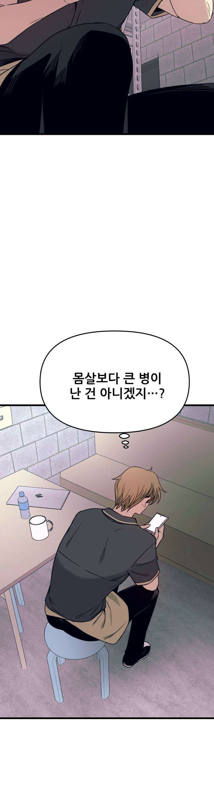 내 최애는 막차를 탄다 - 69화 3