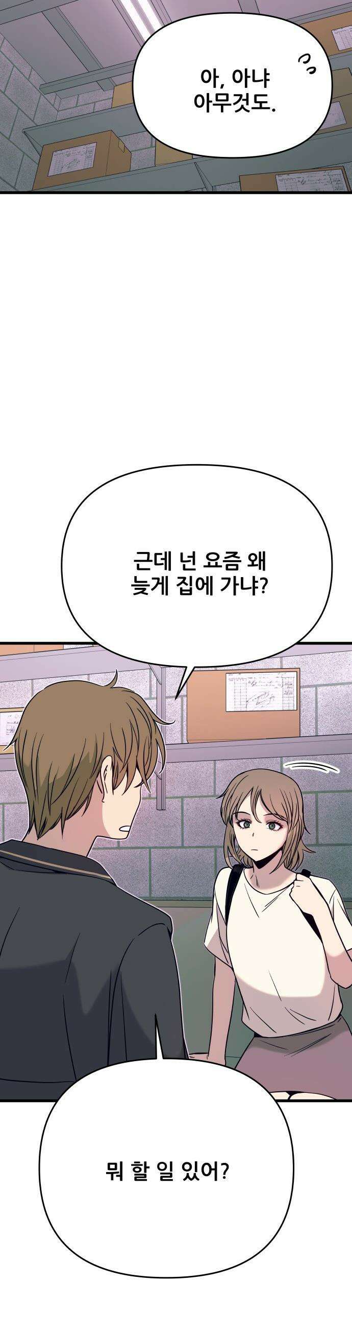 내 최애는 막차를 탄다 - 69화 17
