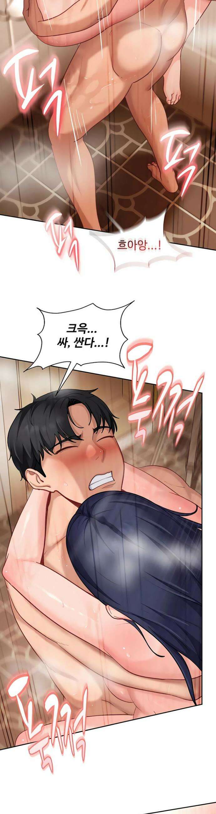 여자 일진에게 찍혔다! 38화 2