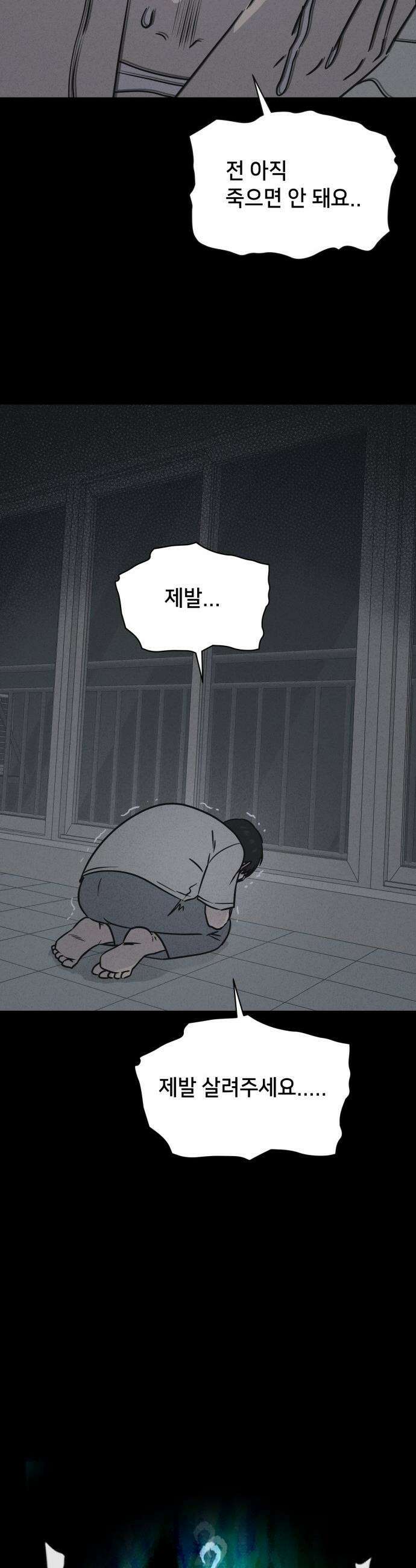 기기괴괴2 - 낡은 손 ＃3 2