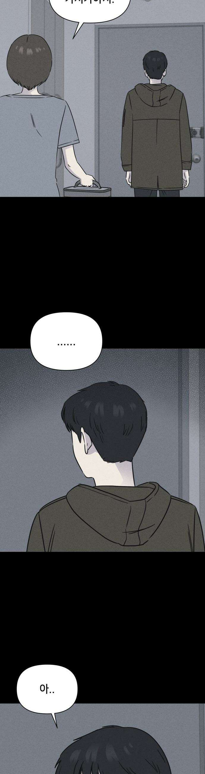 기기괴괴2 - 낡은 손 ＃3 4