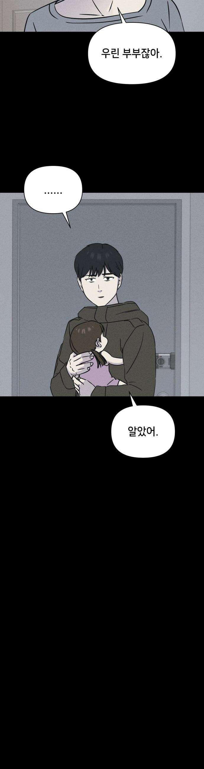 기기괴괴2 - 낡은 손 ＃3 7