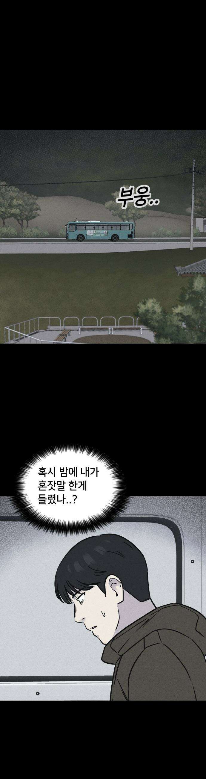 기기괴괴2 - 낡은 손 ＃3 8