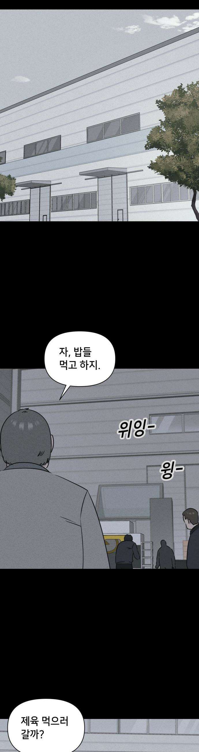기기괴괴2 - 낡은 손 ＃3 10
