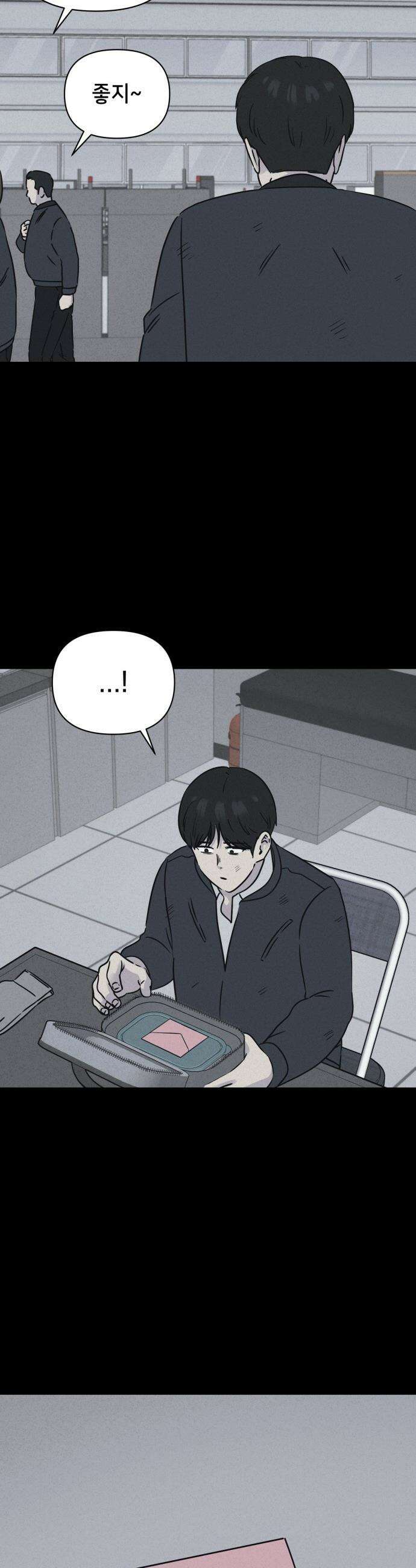 기기괴괴2 - 낡은 손 ＃3 11