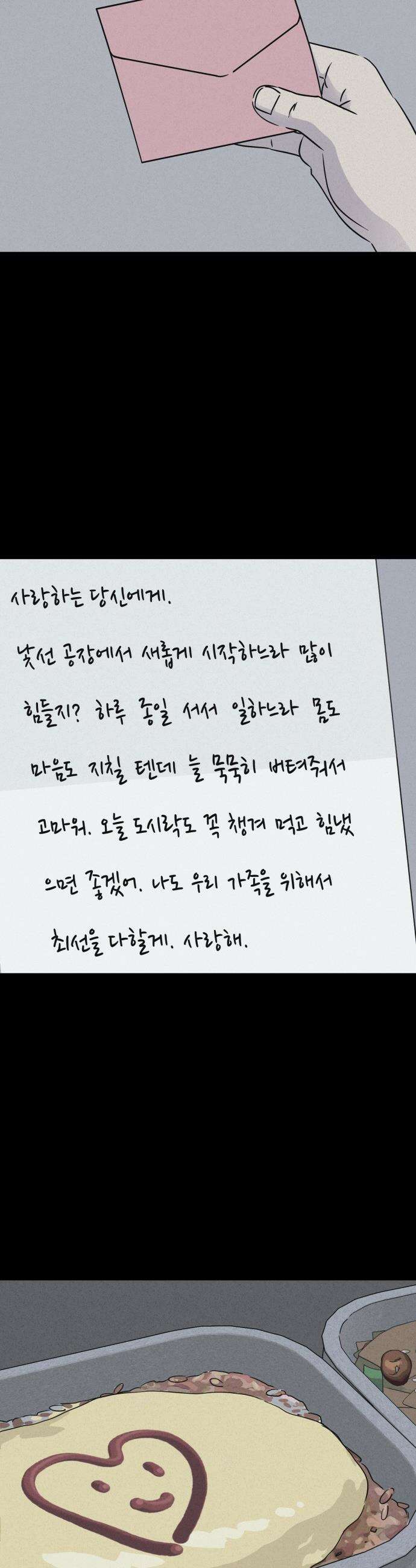 기기괴괴2 - 낡은 손 ＃3 12