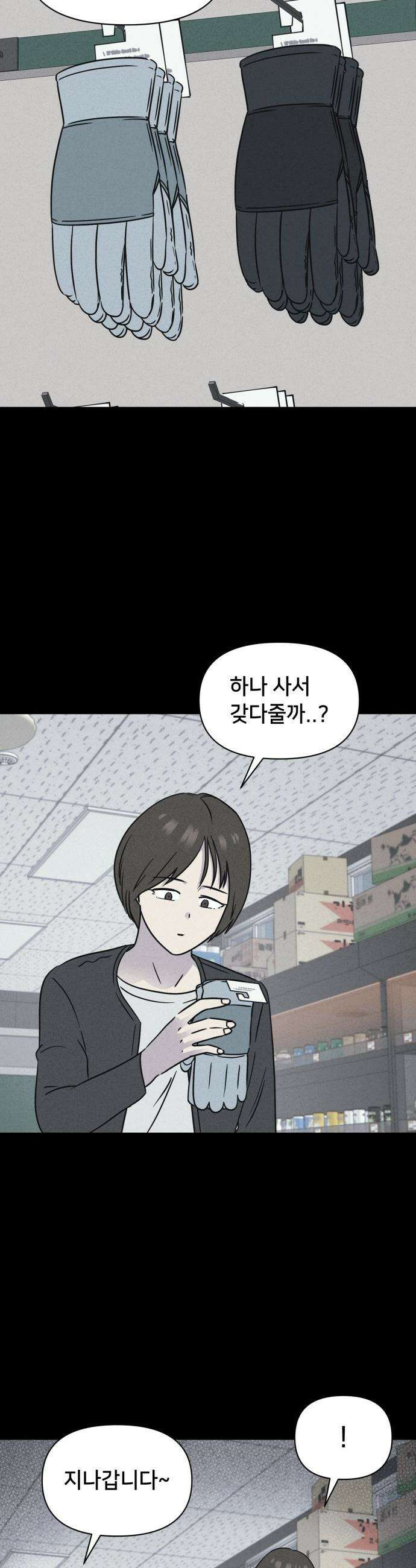 기기괴괴2 - 낡은 손 ＃3 16