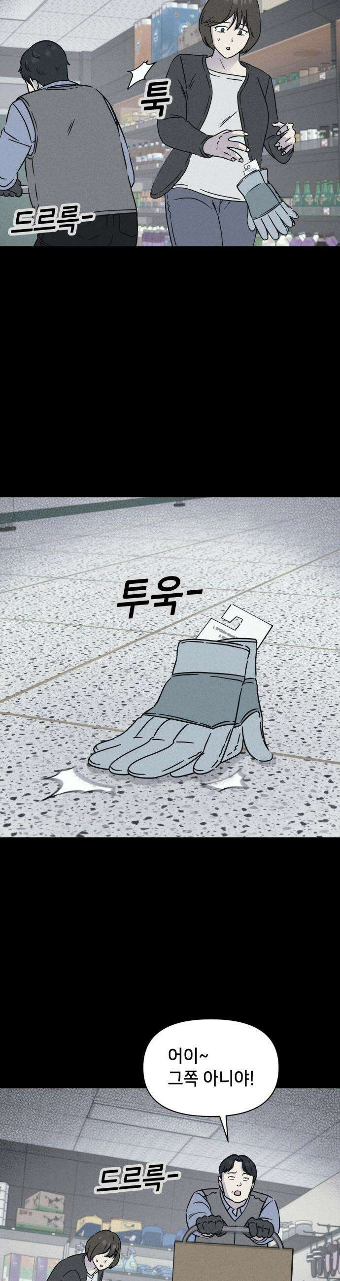 기기괴괴2 - 낡은 손 ＃3 17