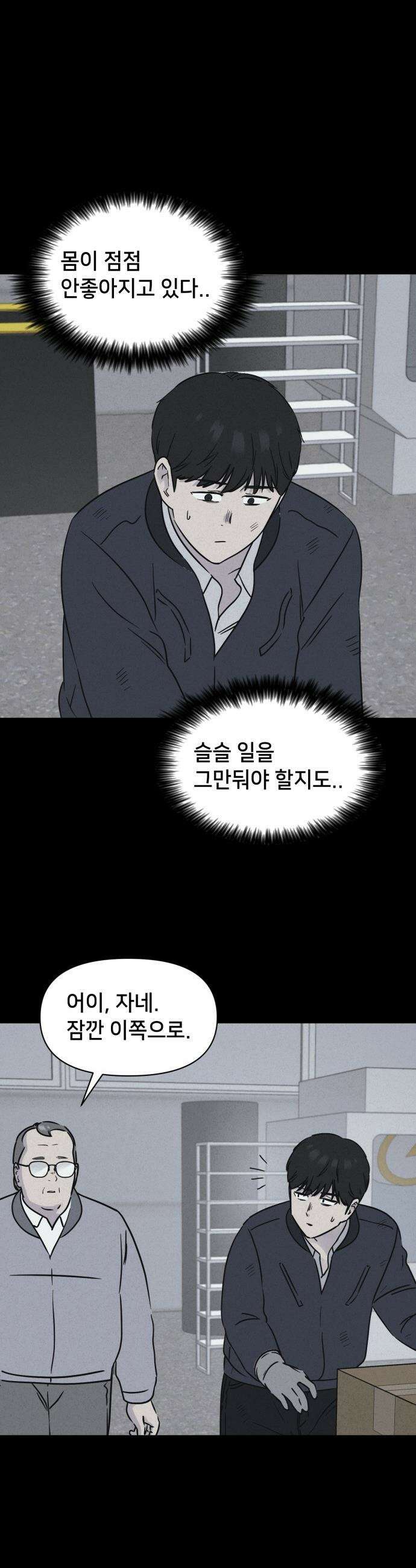 기기괴괴2 - 낡은 손 ＃3 20