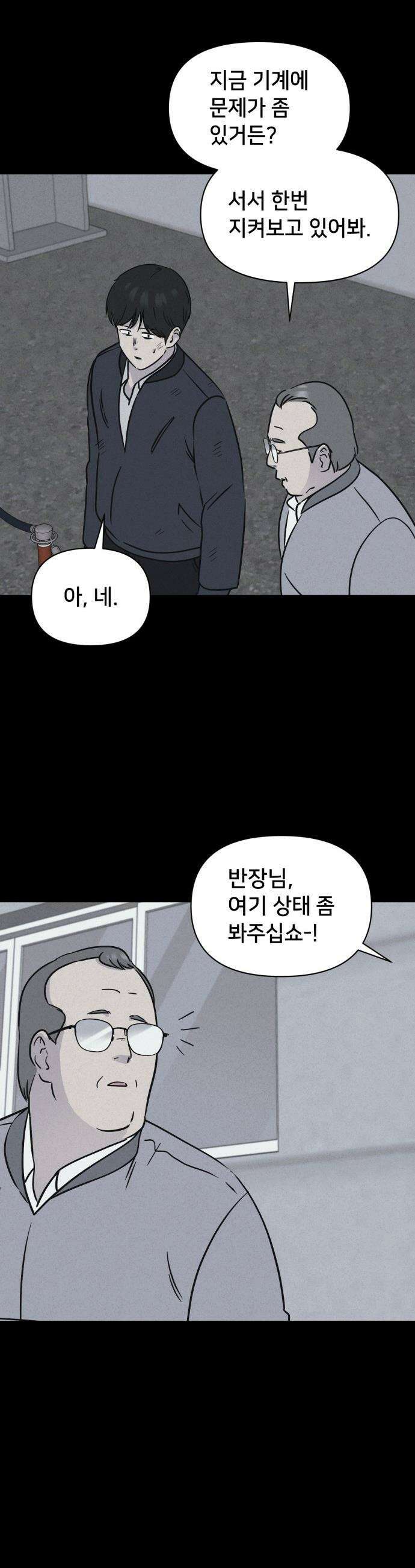 기기괴괴2 - 낡은 손 ＃3 21