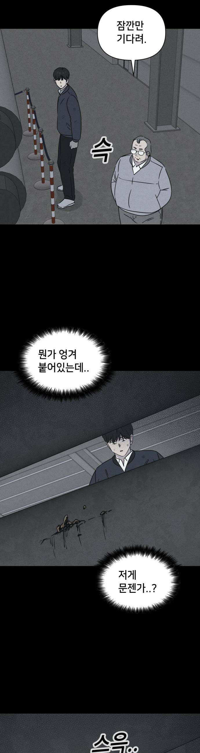 기기괴괴2 - 낡은 손 ＃3 22