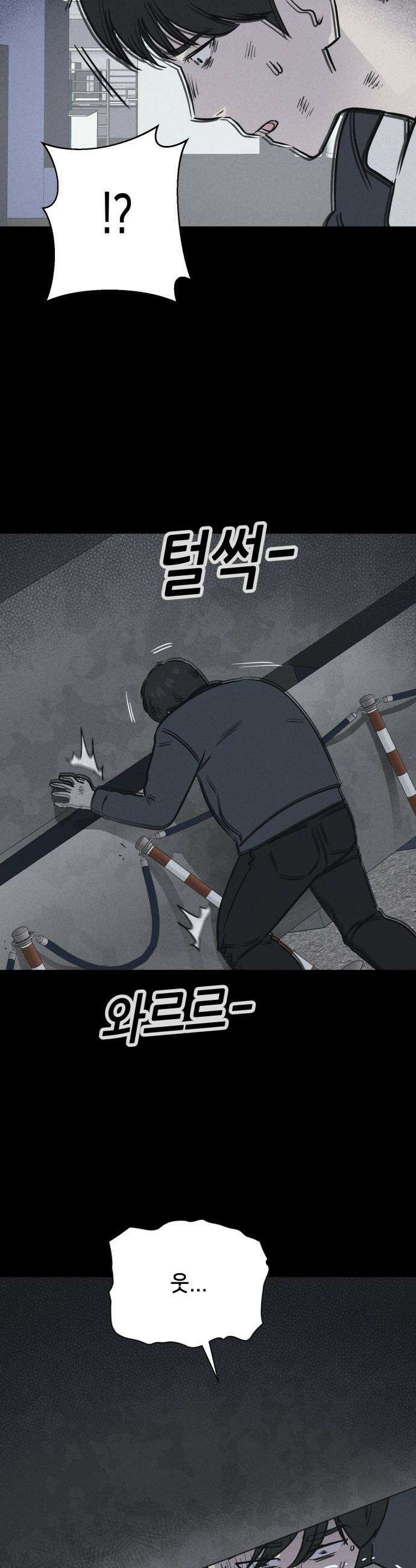 기기괴괴2 - 낡은 손 ＃3 24