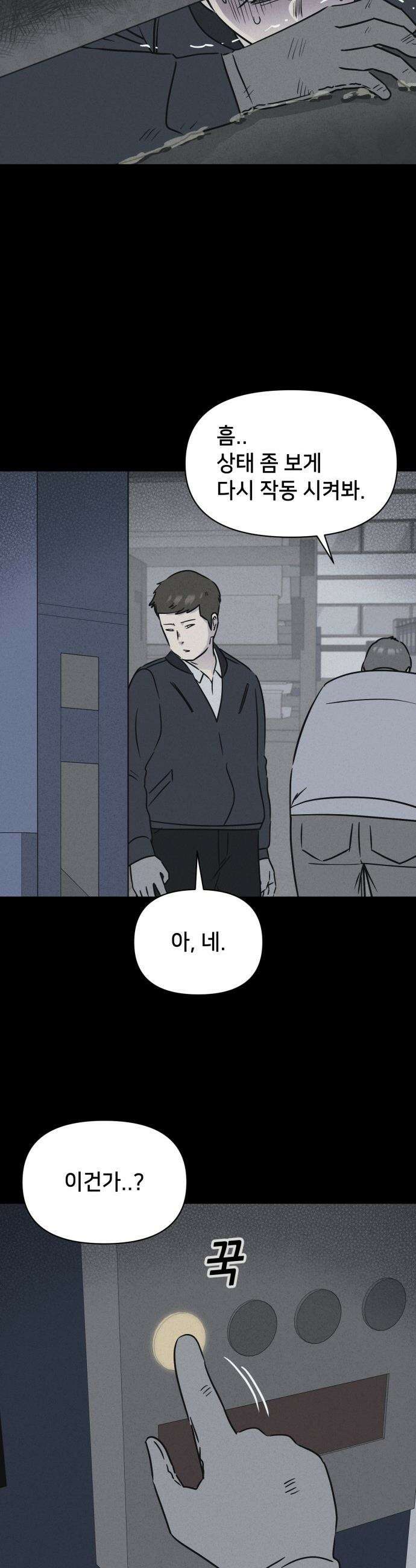 기기괴괴2 - 낡은 손 ＃3 25