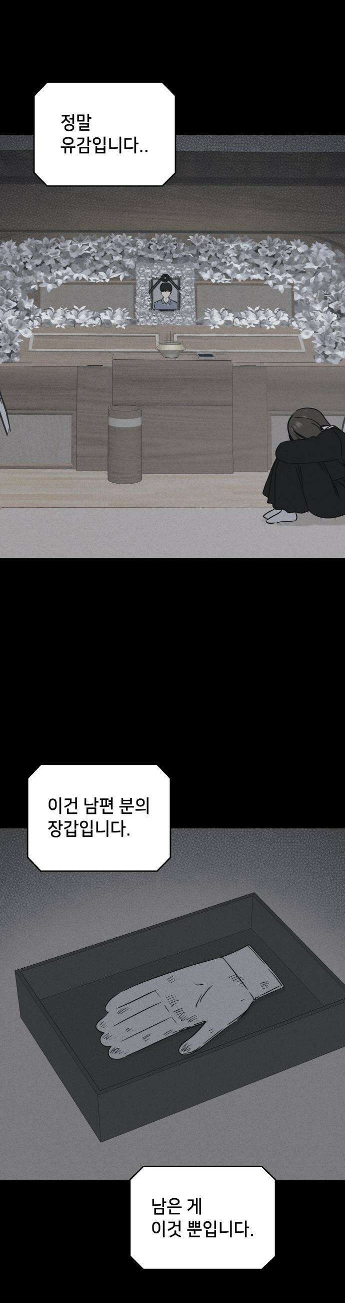기기괴괴2 - 낡은 손 ＃3 32