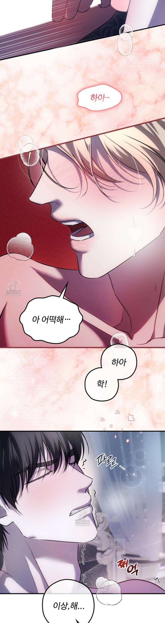 오윈 백작의 절륜 노예 32화 2