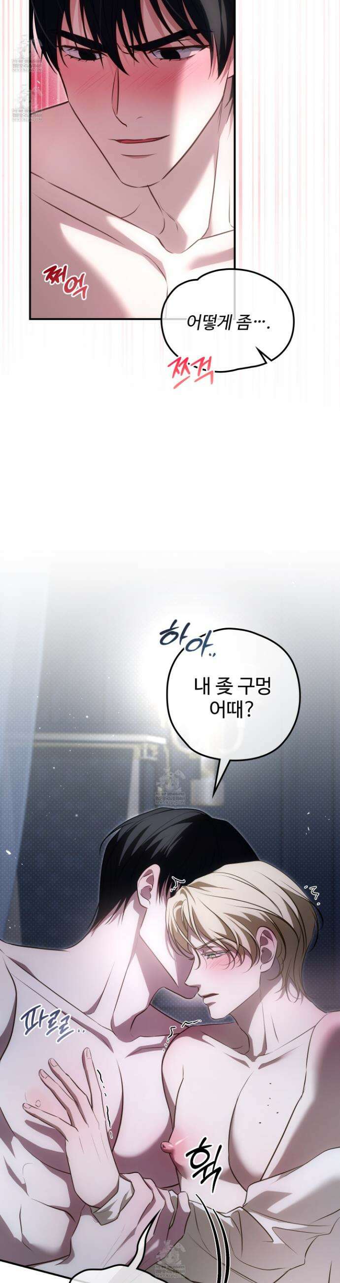오윈 백작의 절륜 노예 32화 5