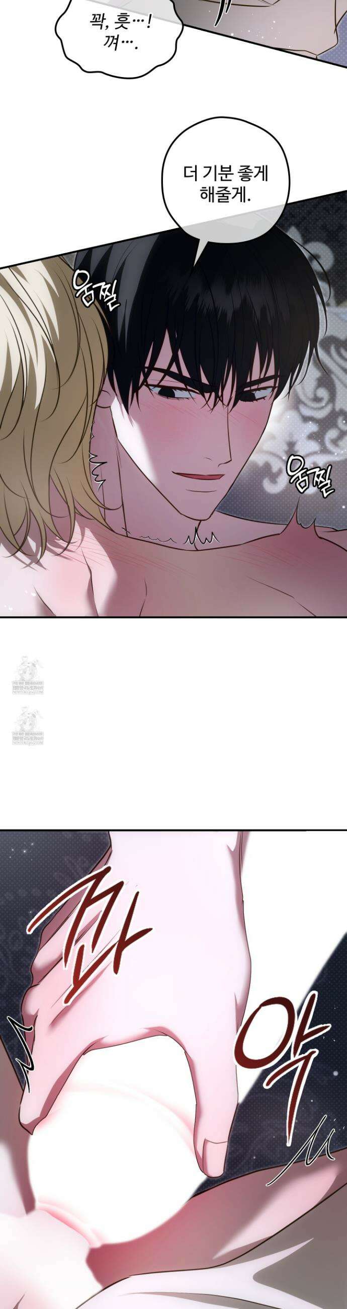 오윈 백작의 절륜 노예 32화 6