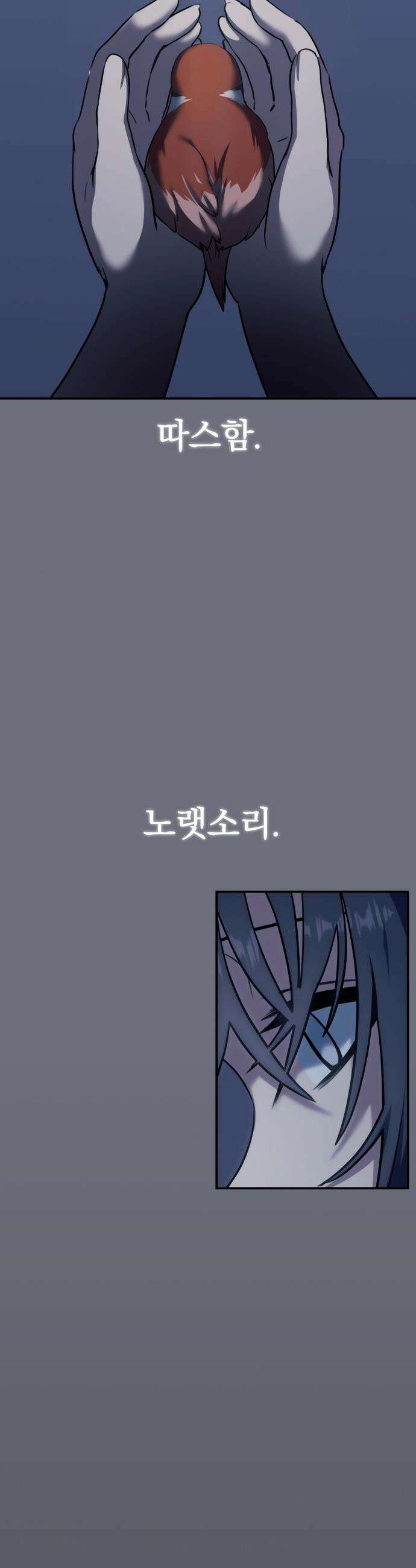 아마도 무적불패 - 60화． 영원상단 총회(1) 2