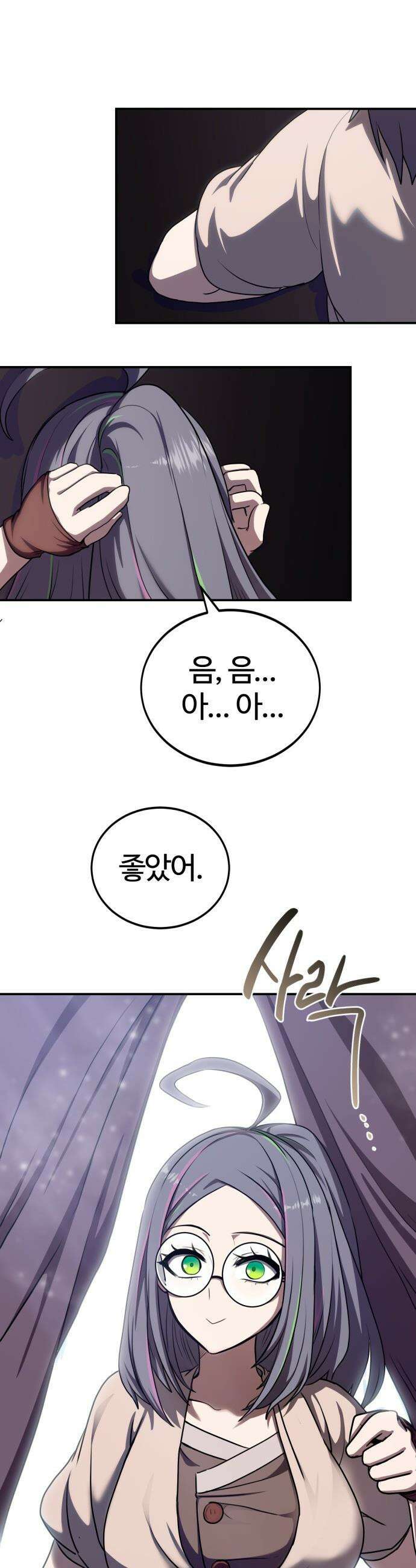 아마도 무적불패 - 60화． 영원상단 총회(1) 7