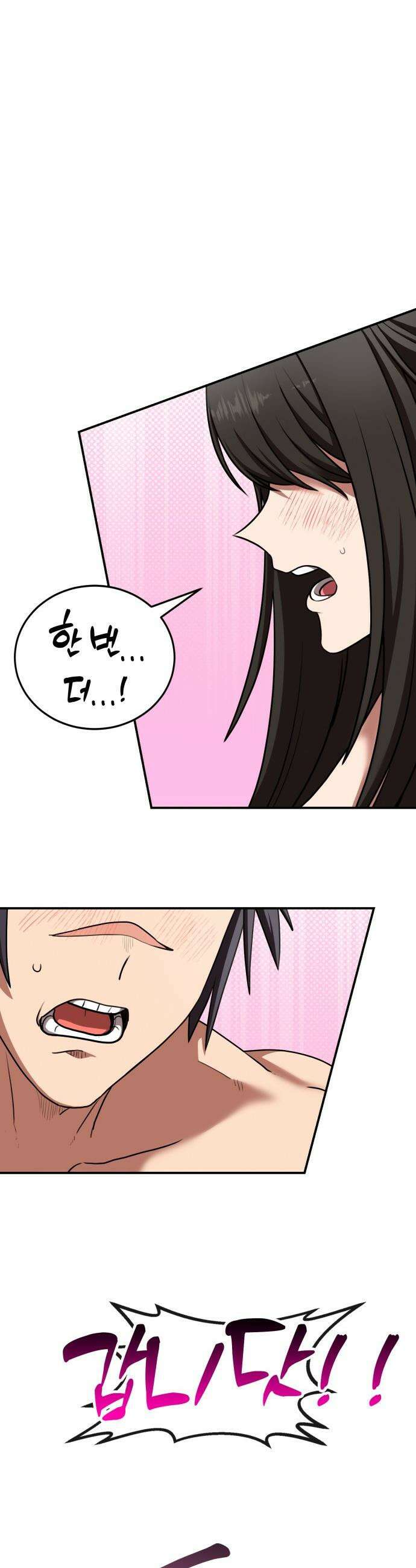 아마도 무적불패 - 60화． 영원상단 총회(1) 9