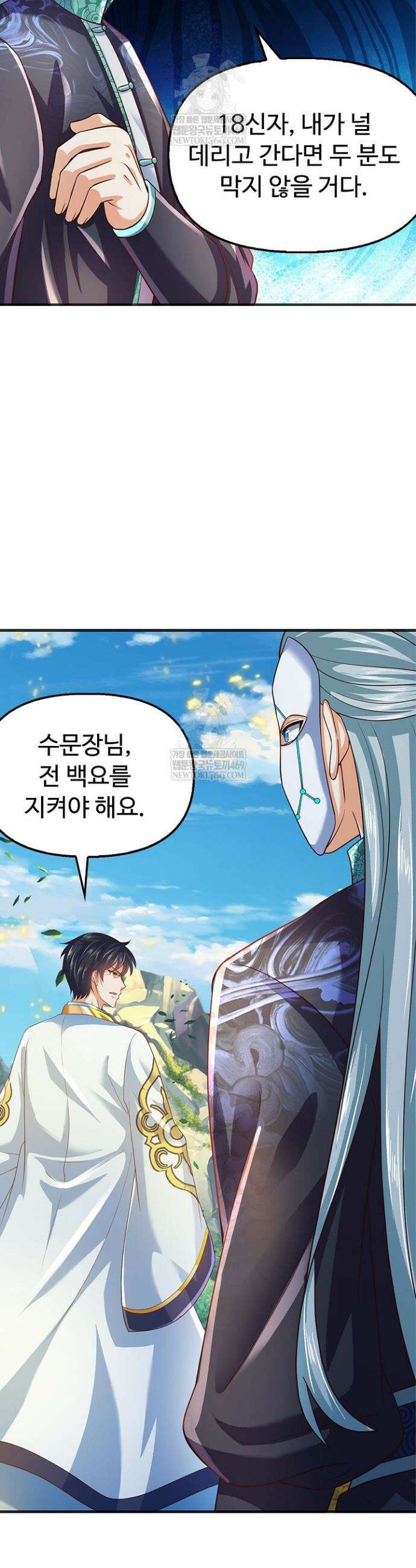 만계 출석 시스템 194화 6