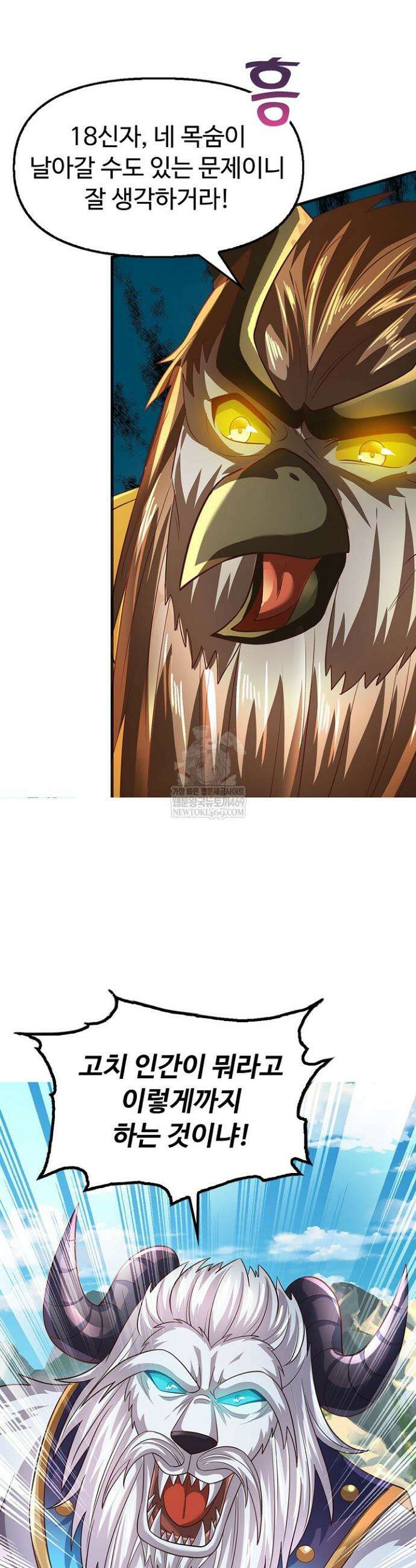 만계 출석 시스템 194화 8