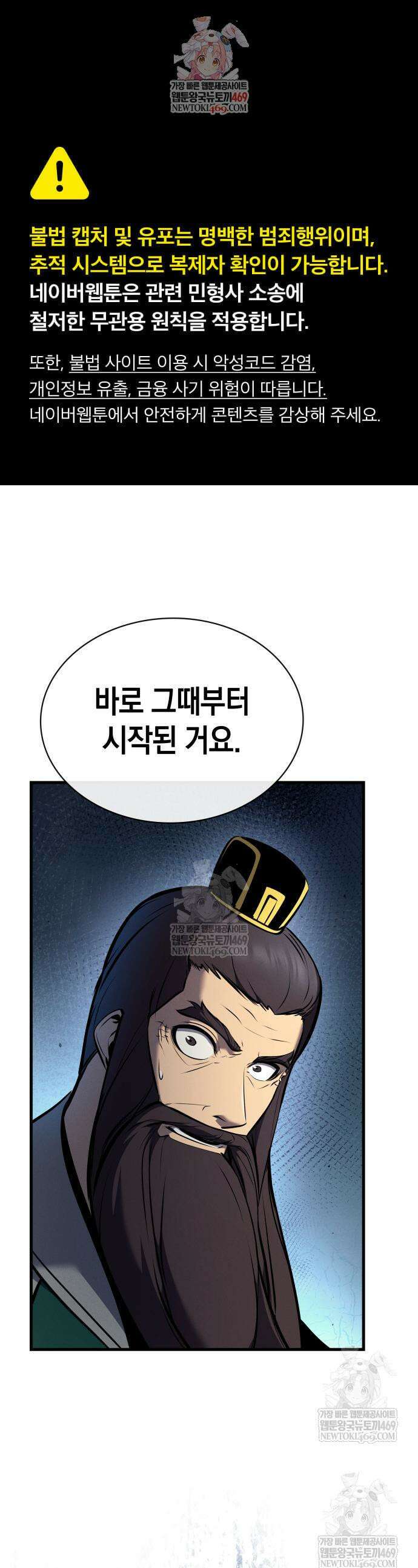 신마 환생 39화 1