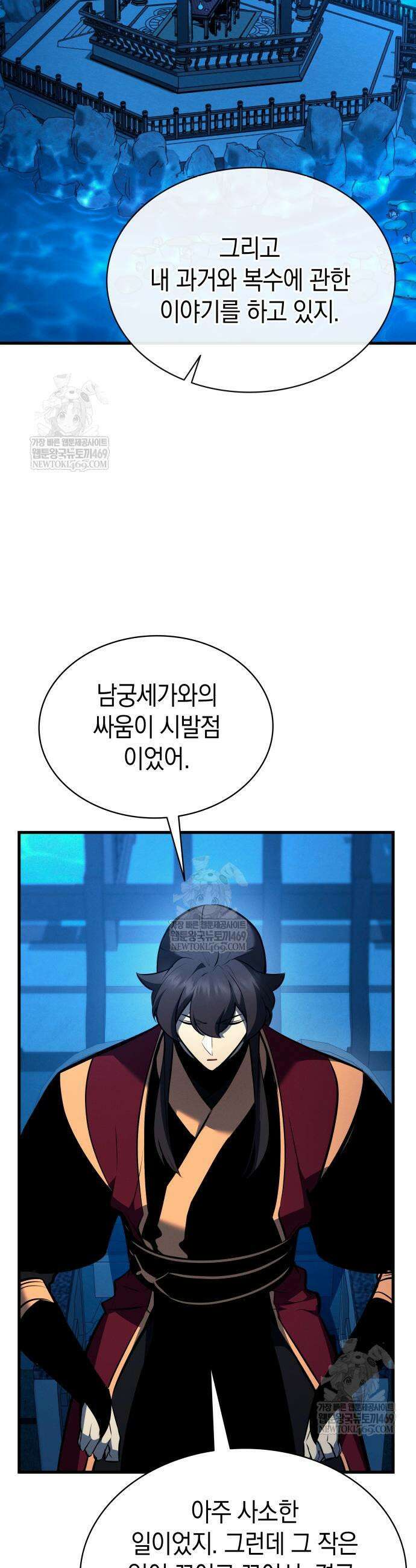 신마 환생 39화 5