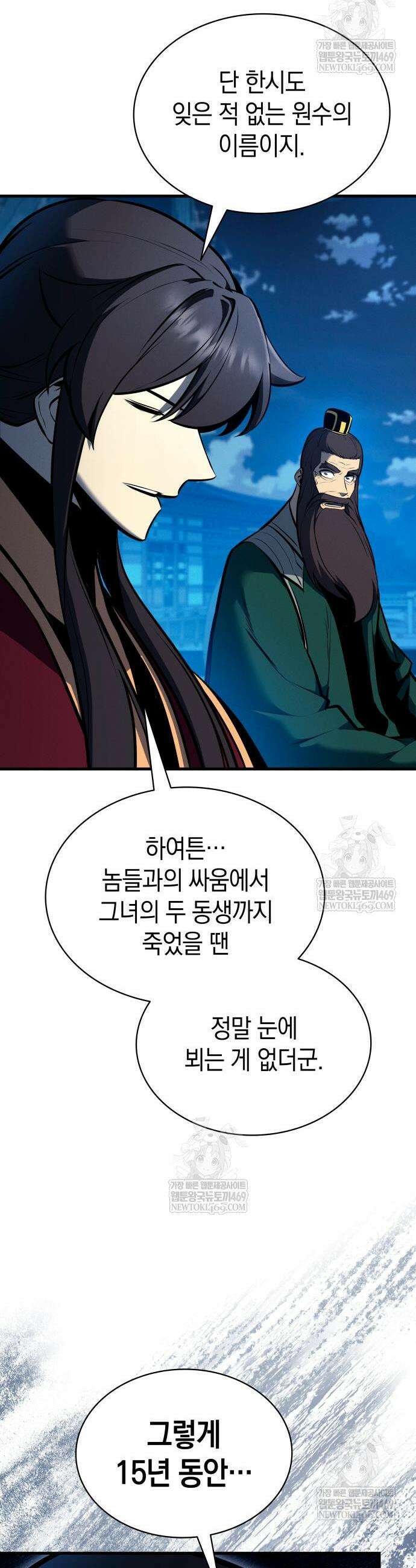 신마 환생 39화 7