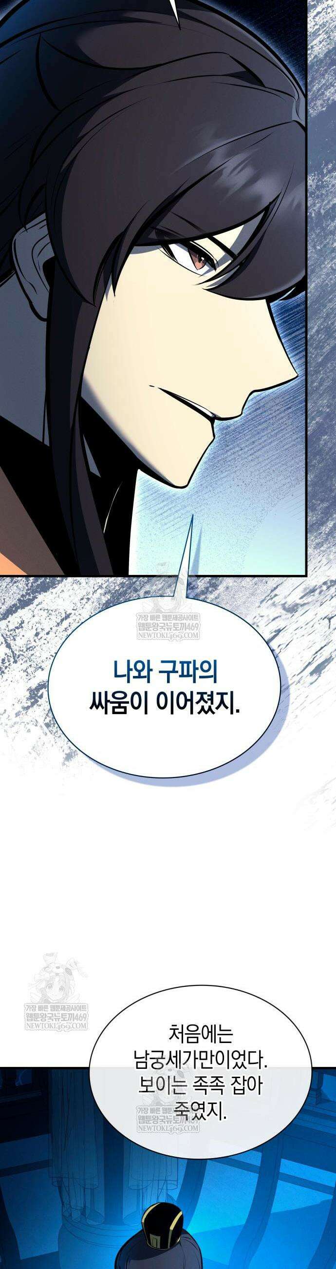 신마 환생 39화 8