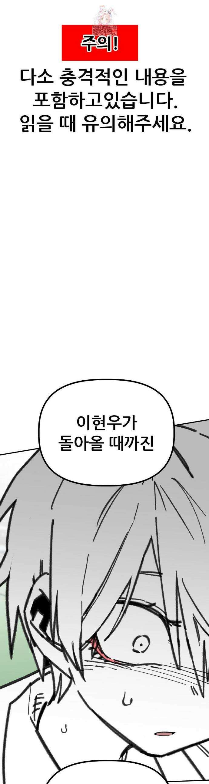 남고 소년 103화 1