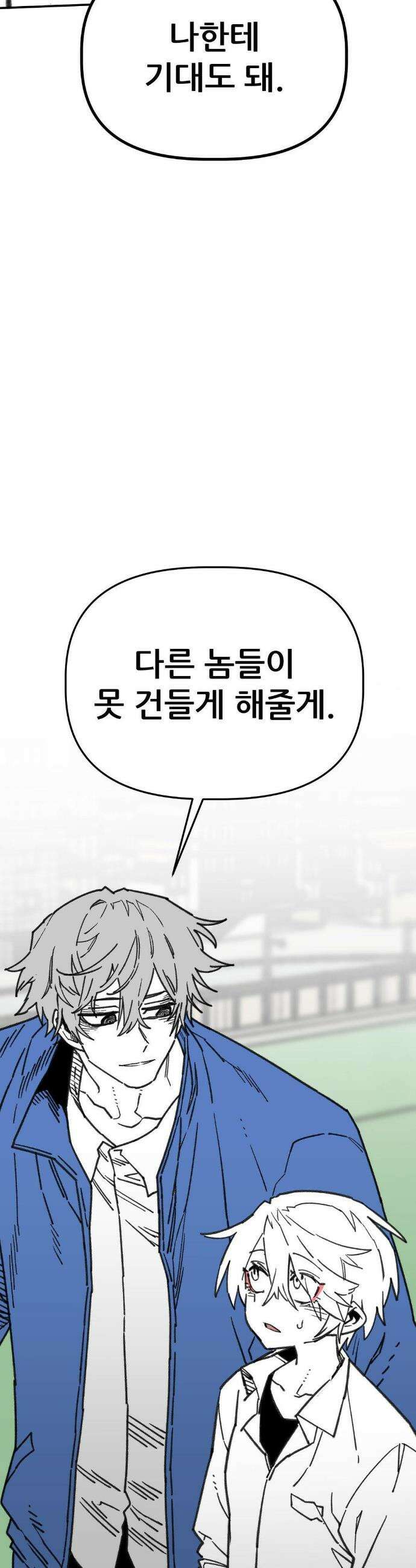 남고 소년 103화 2