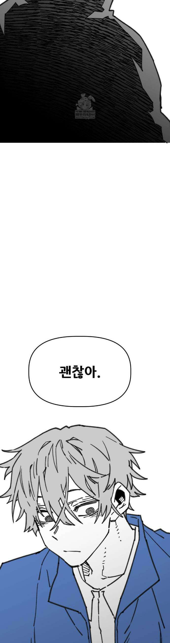남고 소년 103화 4