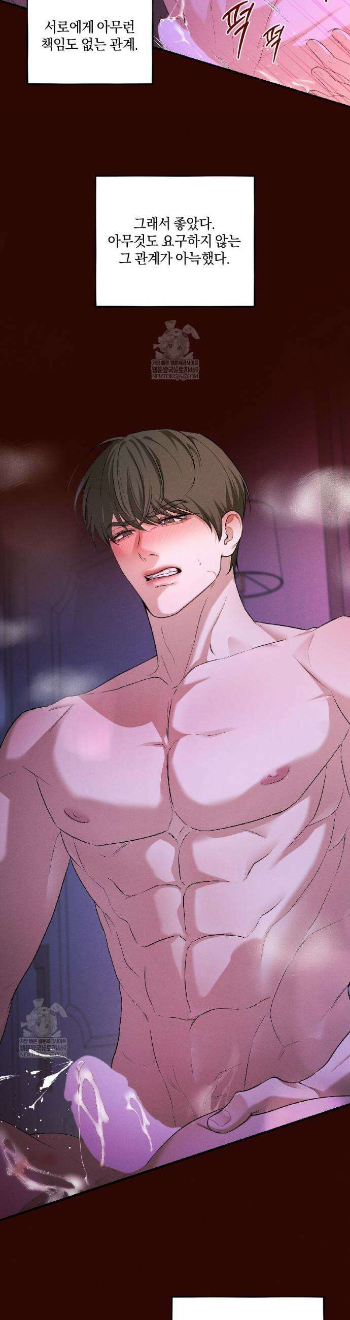 디졸브 : His Last Choice 19화 4