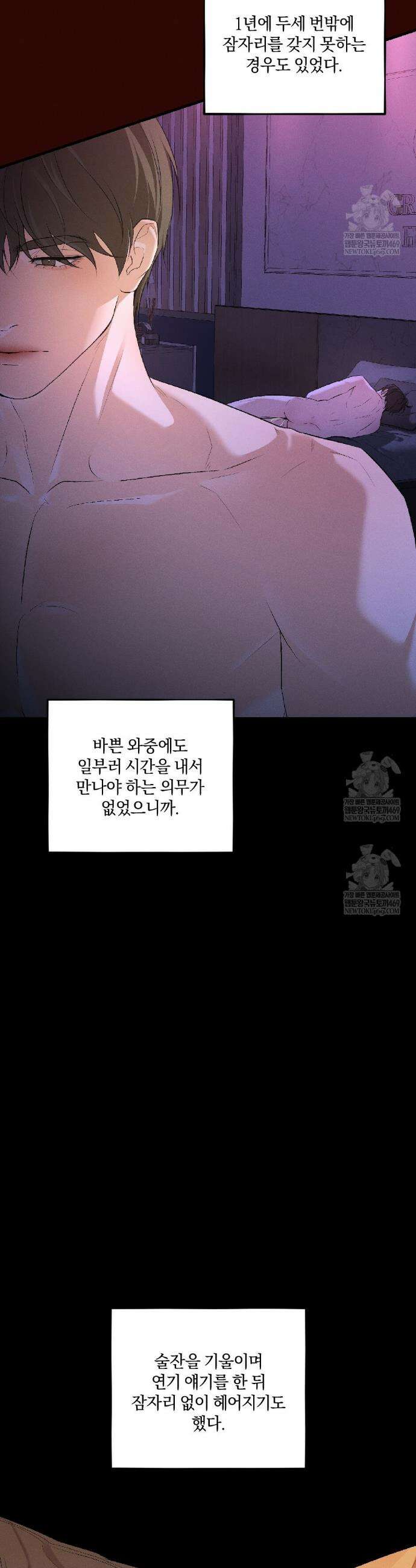 디졸브 : His Last Choice 19화 5