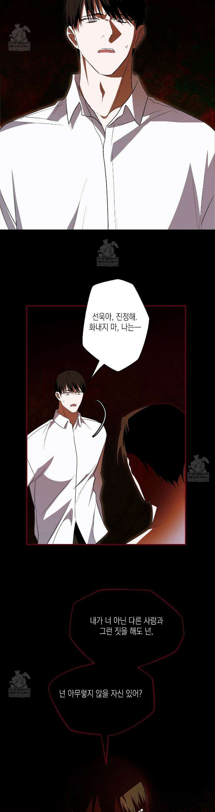딥 피벗 37화 2