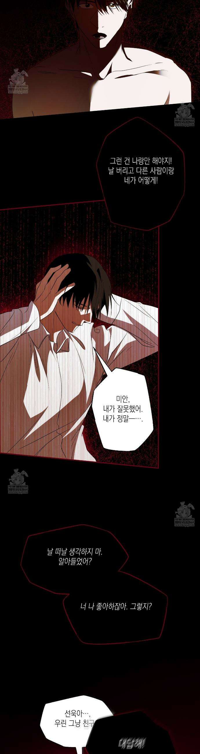 딥 피벗 37화 3
