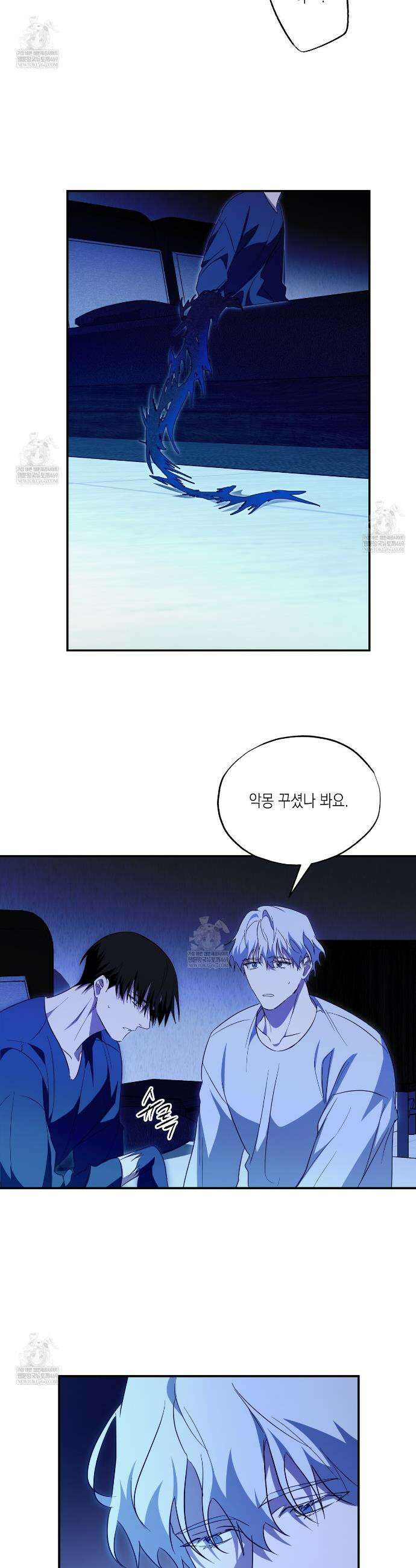 딥 피벗 37화 6